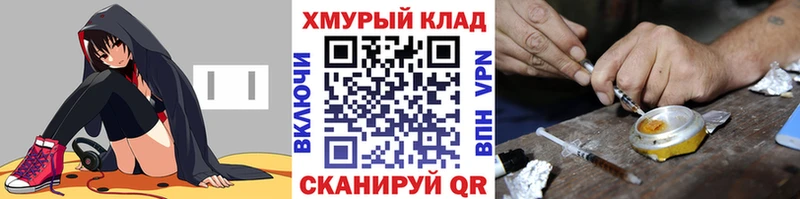 Героин хмурый  продажа наркотиков  Каневская 