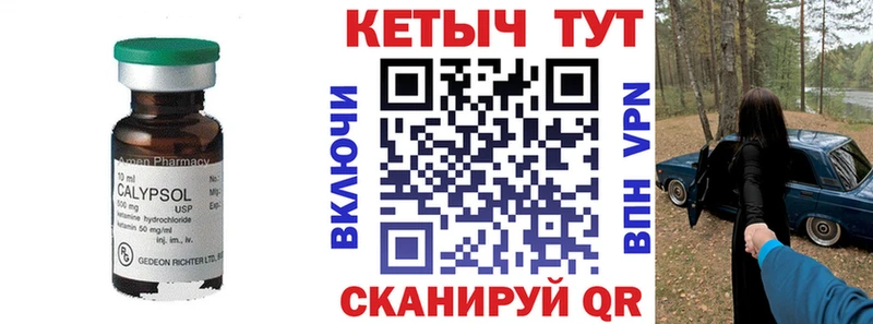 хочу   Каневская  КЕТАМИН ketamine 