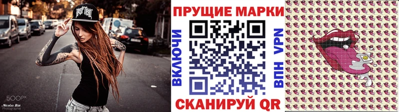 Марки NBOMe 1,5мг  Каневская 
